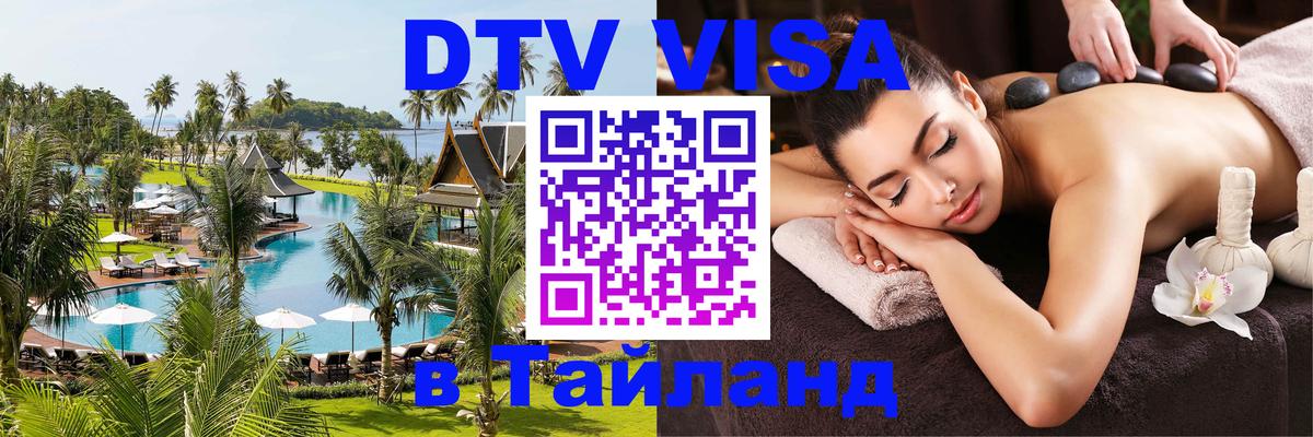 Оформление DTV визы под ключ: стоимость и тарифы, только загранпаспорт - 19.11.2025 